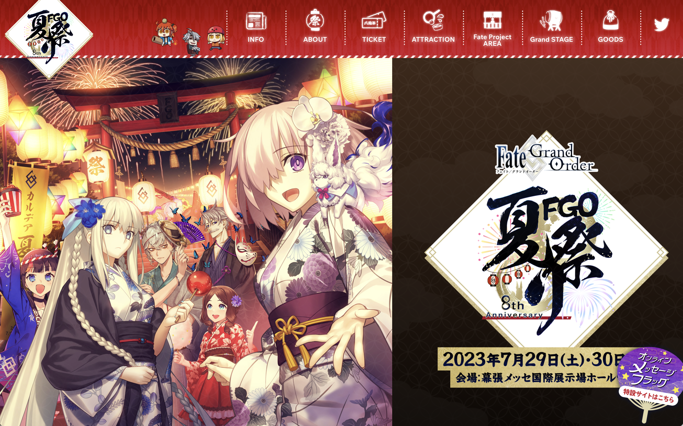 FGO Fes.2023 – 篠笛・能管奏者 岸田晃司